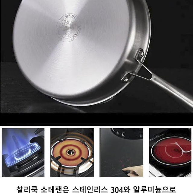 통3중 IH 벌집코팅 소테팬 찜기