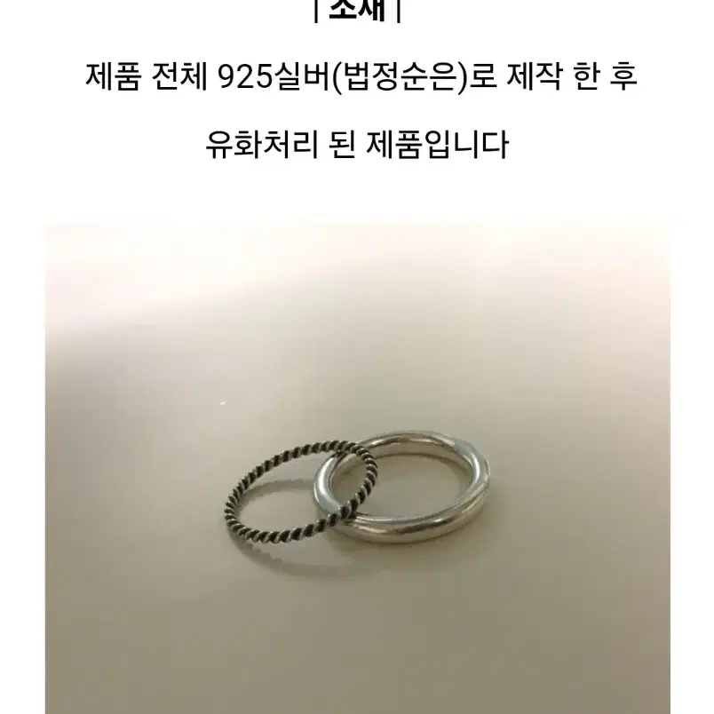 실버 925 유화 체인 꼬임 레이어드 반지 여러가지 디자인