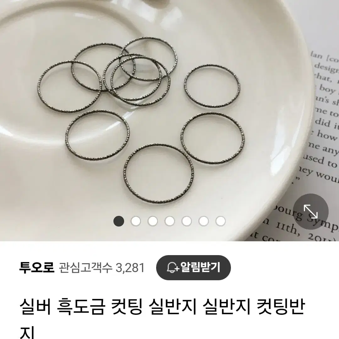 실버 925 유화 체인 꼬임 레이어드 반지 여러가지 디자인