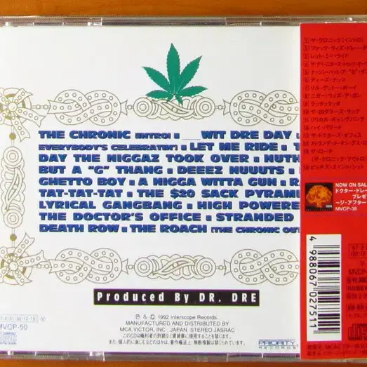 Dr. Dre - The Chronic 일본반 띠포함 CD