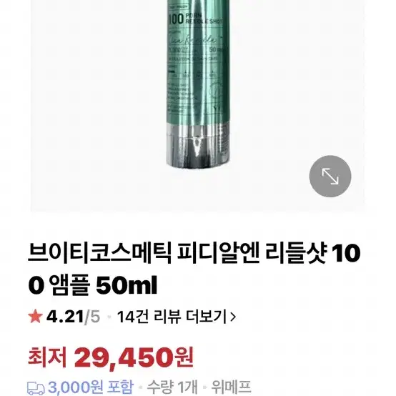 브이티코스메틱 피디알엔 리들샷 100 앰플 50ml