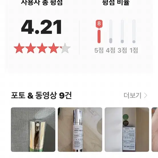 브이티코스메틱 피디알엔 리들샷 100 앰플 50ml