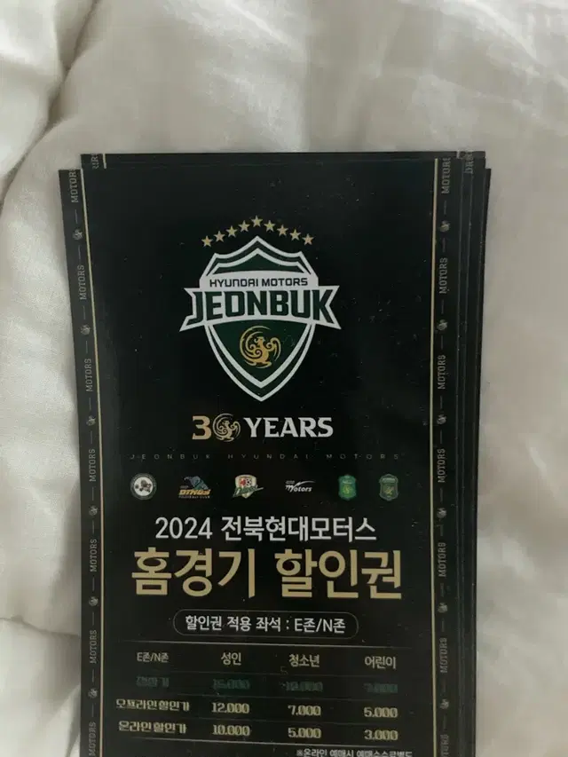 전북현대홈경기티켓할인권팔아요 안현범송민규김태환축구k리그