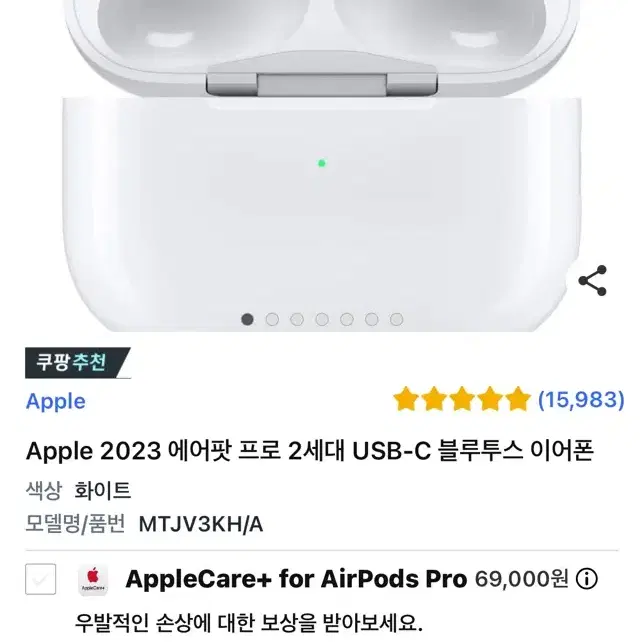 에어팟 프로2(airpods pro2)S급 1버전