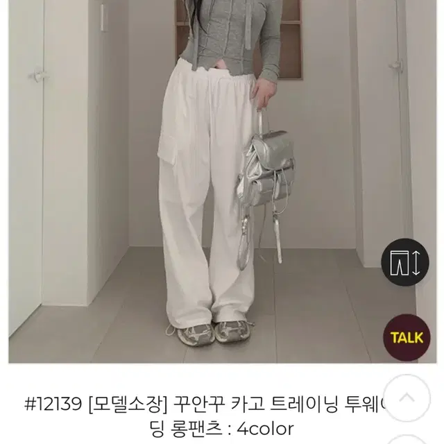 가격내림) 하비언니 꾸안꾸 카고 트레이닝 투웨이 밴딩 롱팬츠