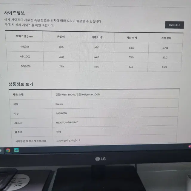 반츠 트위드자켓