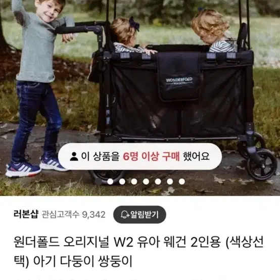 원더폴드 2w 쌍둥이 유모차