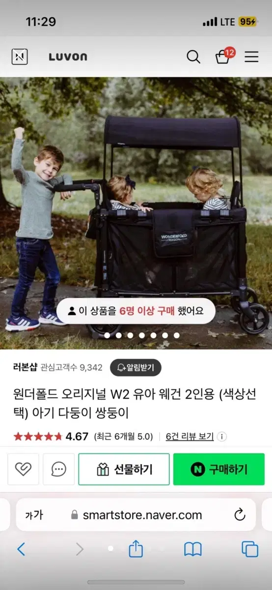 원더폴드 2w 쌍둥이 유모차