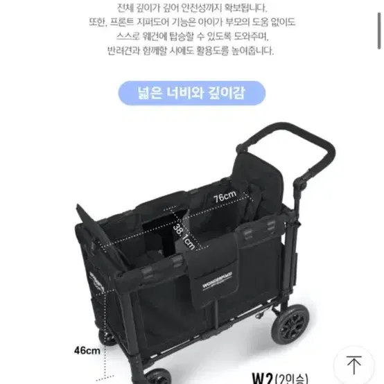 원더폴드 2w 쌍둥이 유모차