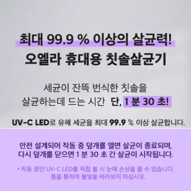 휴대용 칫솔 살균기 2인용 새상품