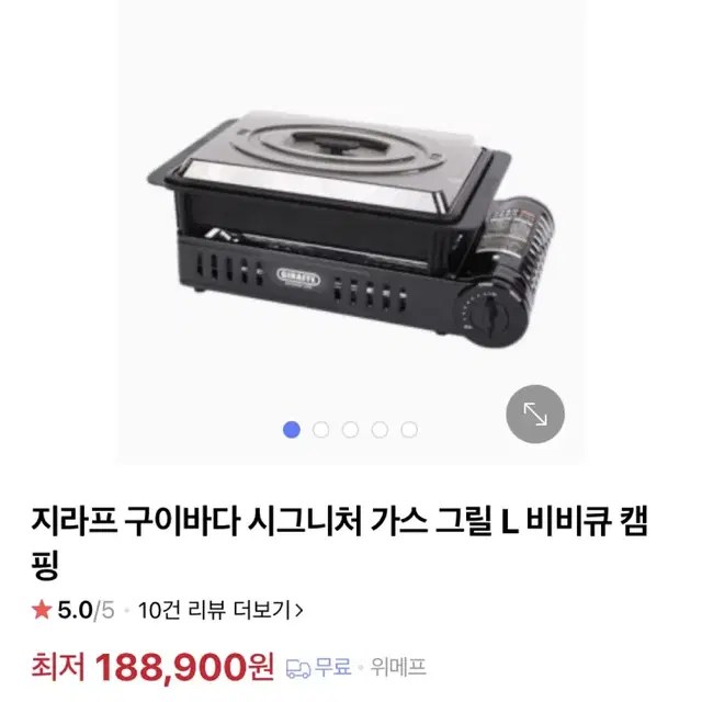 지라프 구이바다 시그니쳐 가스 그릴 L 비비큐 캠핑