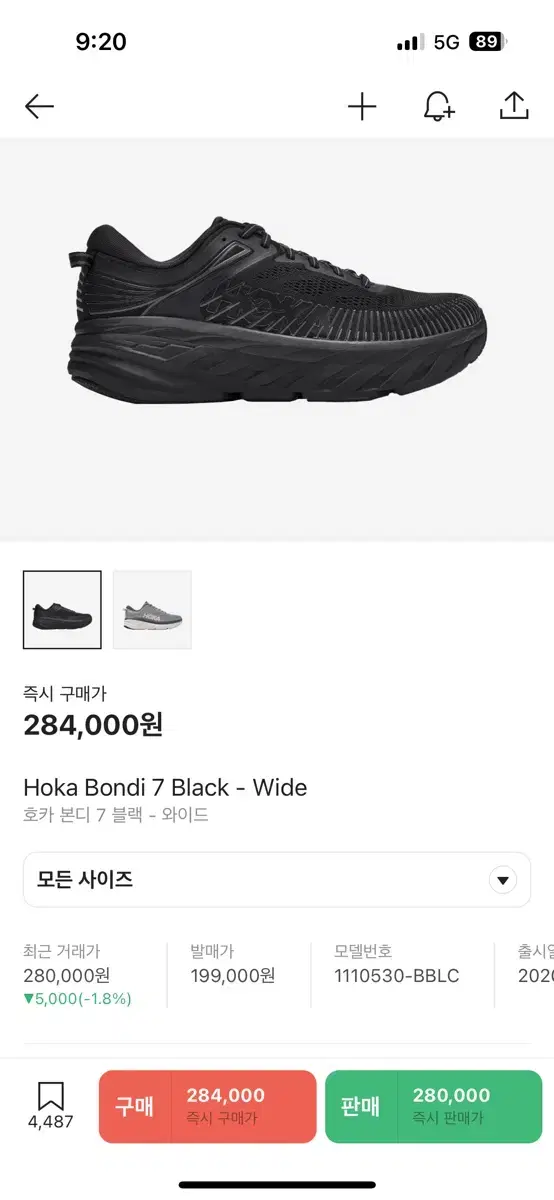 호카 본디7 와이드(hoka bondi7 wide)