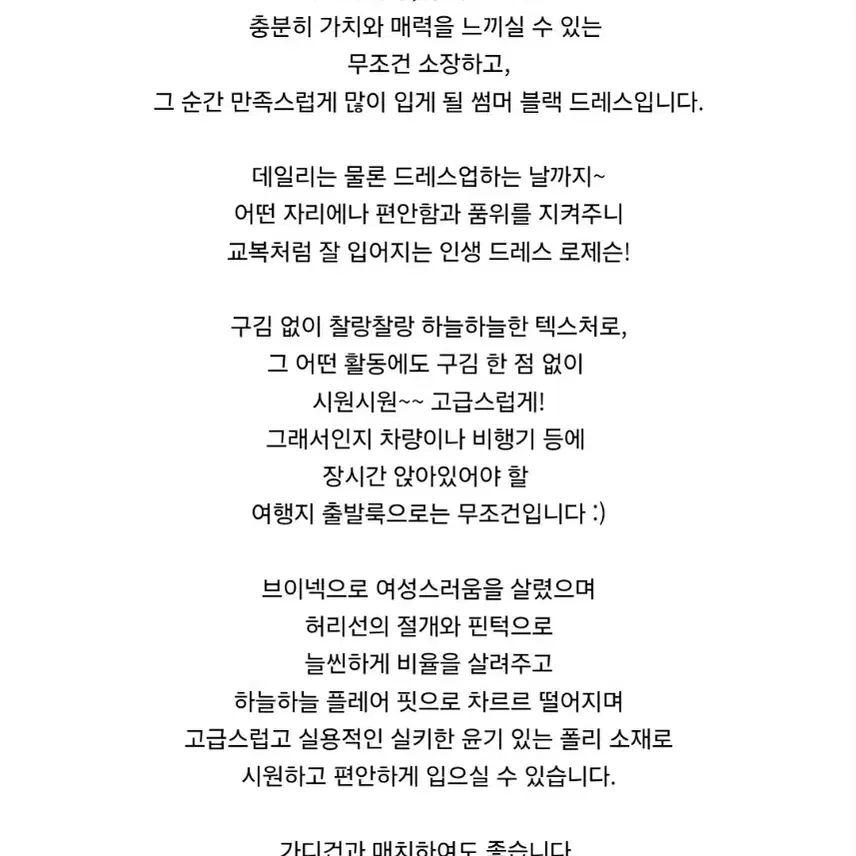 몸빼_로제슨드레스