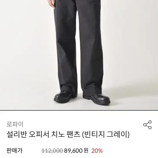 로파이 치노팬츠