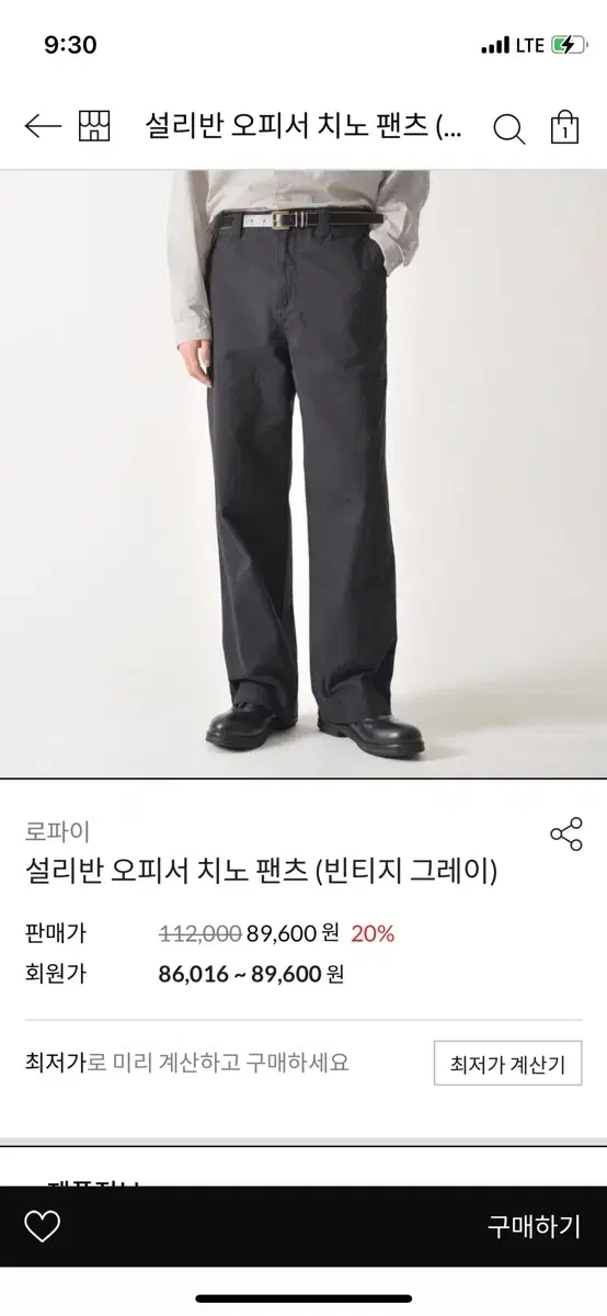 로파이 치노팬츠