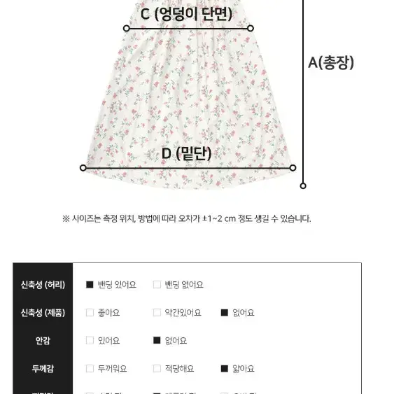 꽃무늬 밴딩 치마 여자 A라인 쉬폰 롱 스커트 바캉스룩