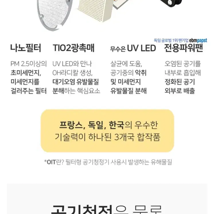 공기청정기(탈취,공기청정,미세먼지,살균)