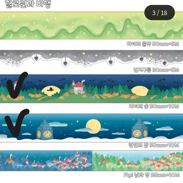 제니빌리지 할로윈과 비행 마테컷 마테띵