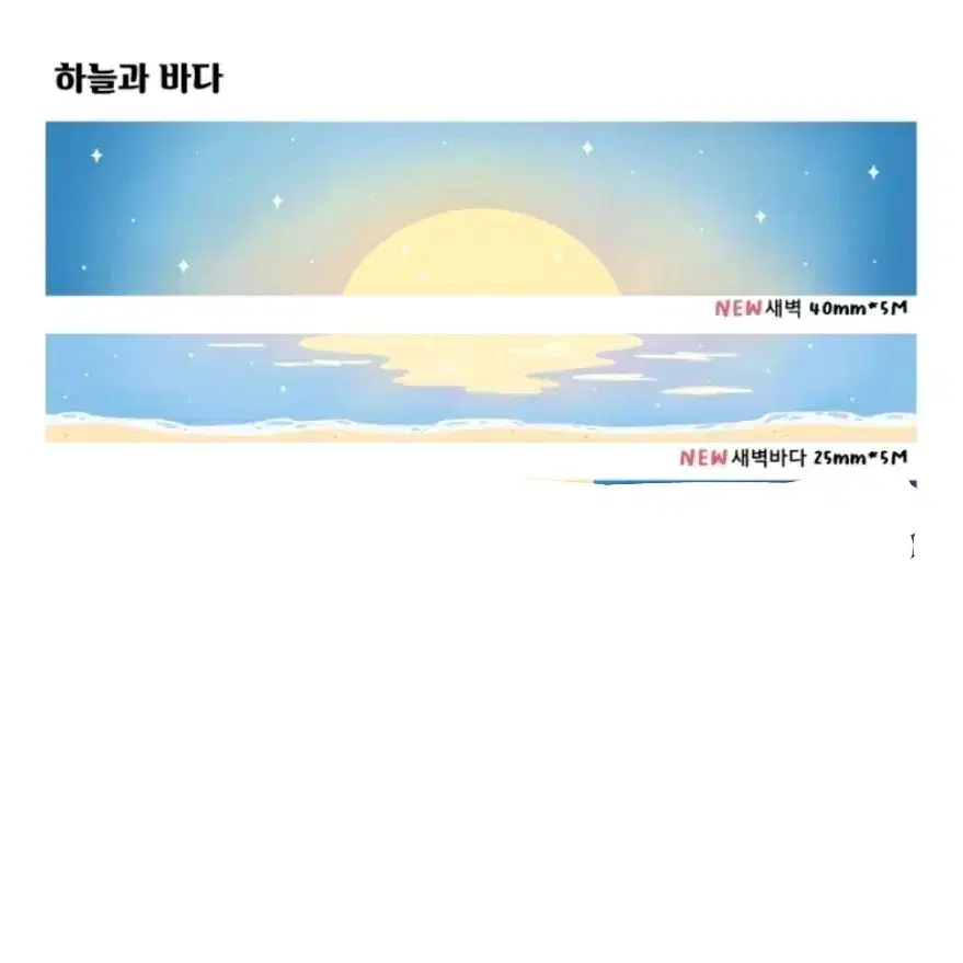 제니빌리지 하늘과 바다 마테 2종 마테컷 마테띵