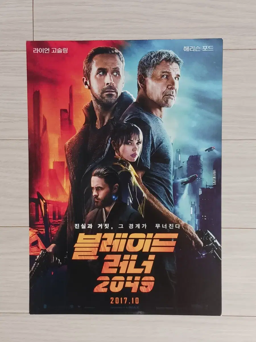 라이언고슬링 해리슨포드 블레이드러너 2049(2017년)전단지