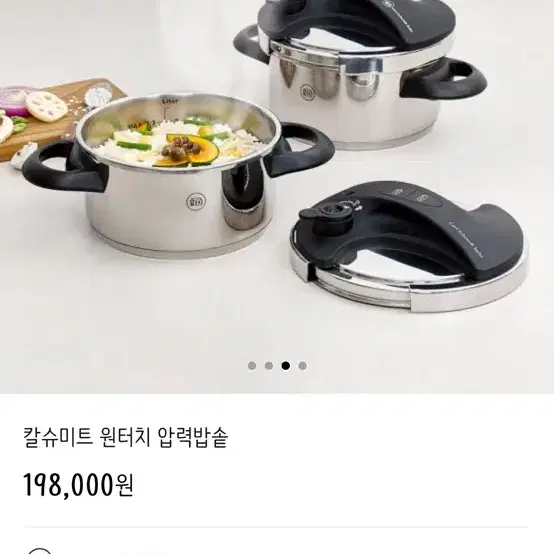 칼슈미트 원터치 압력밥솥 새제품 판매해요