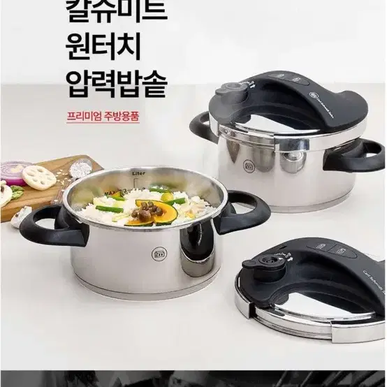 칼슈미트 원터치 압력밥솥 새제품 판매해요