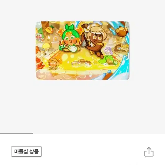 구함글 )쿠키런 레몬맛쿠키 굿즈 구함