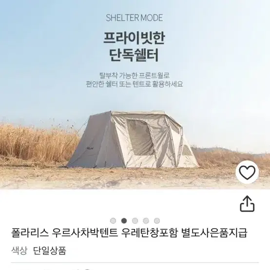 폴라리스 우르사