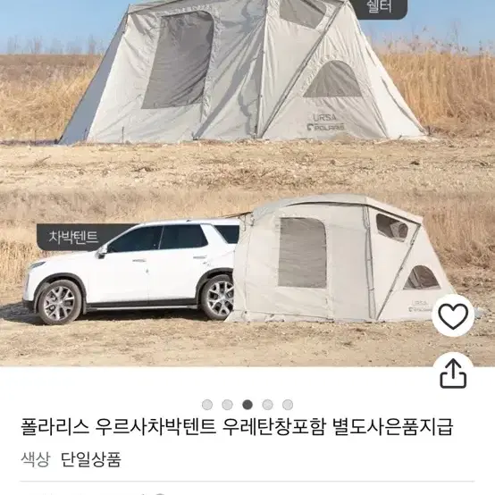 폴라리스 우르사