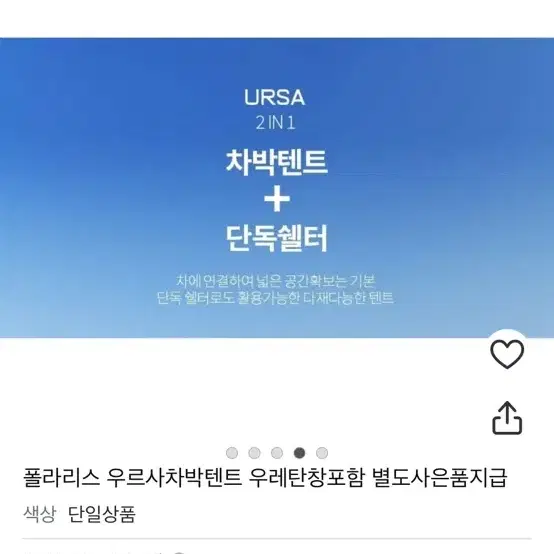 폴라리스 우르사