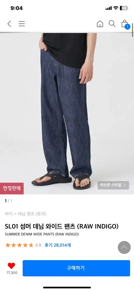 Summer denim wide pants