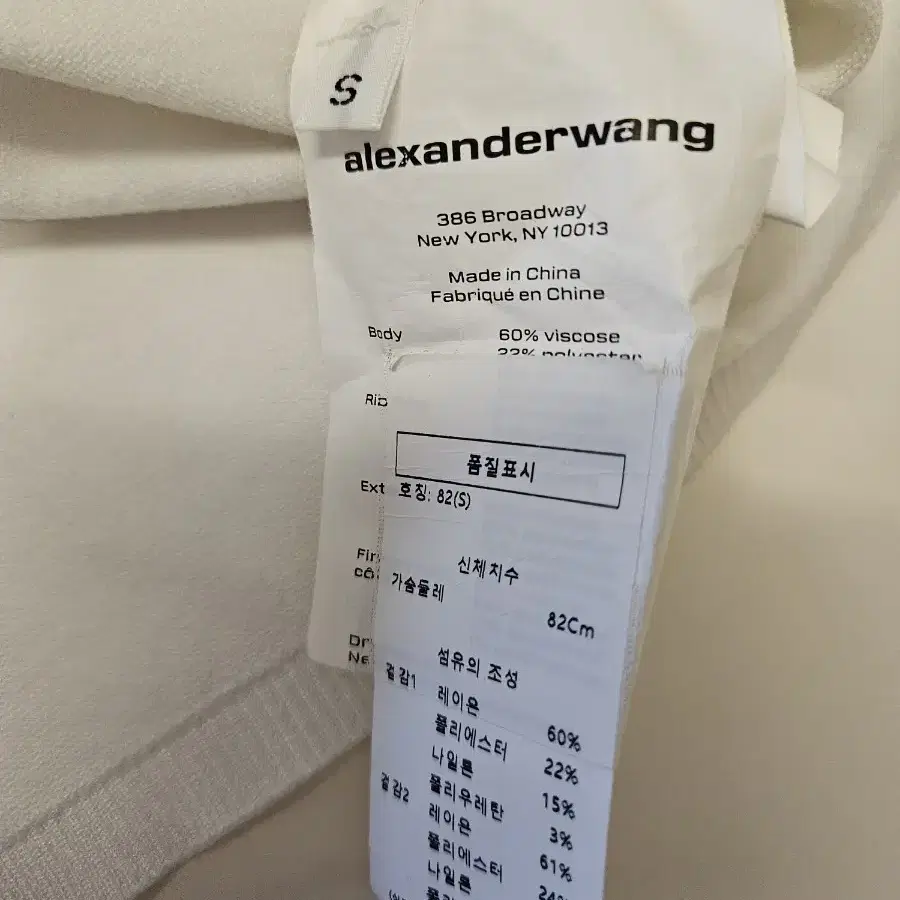 알렉산더왕 Alexander Wang 보디콘 니트 탑 화이트 S (국문택