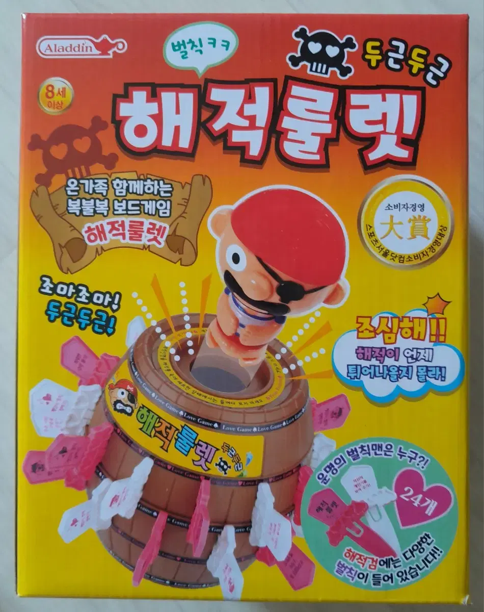 (Unsealed New) Pirate Roulette