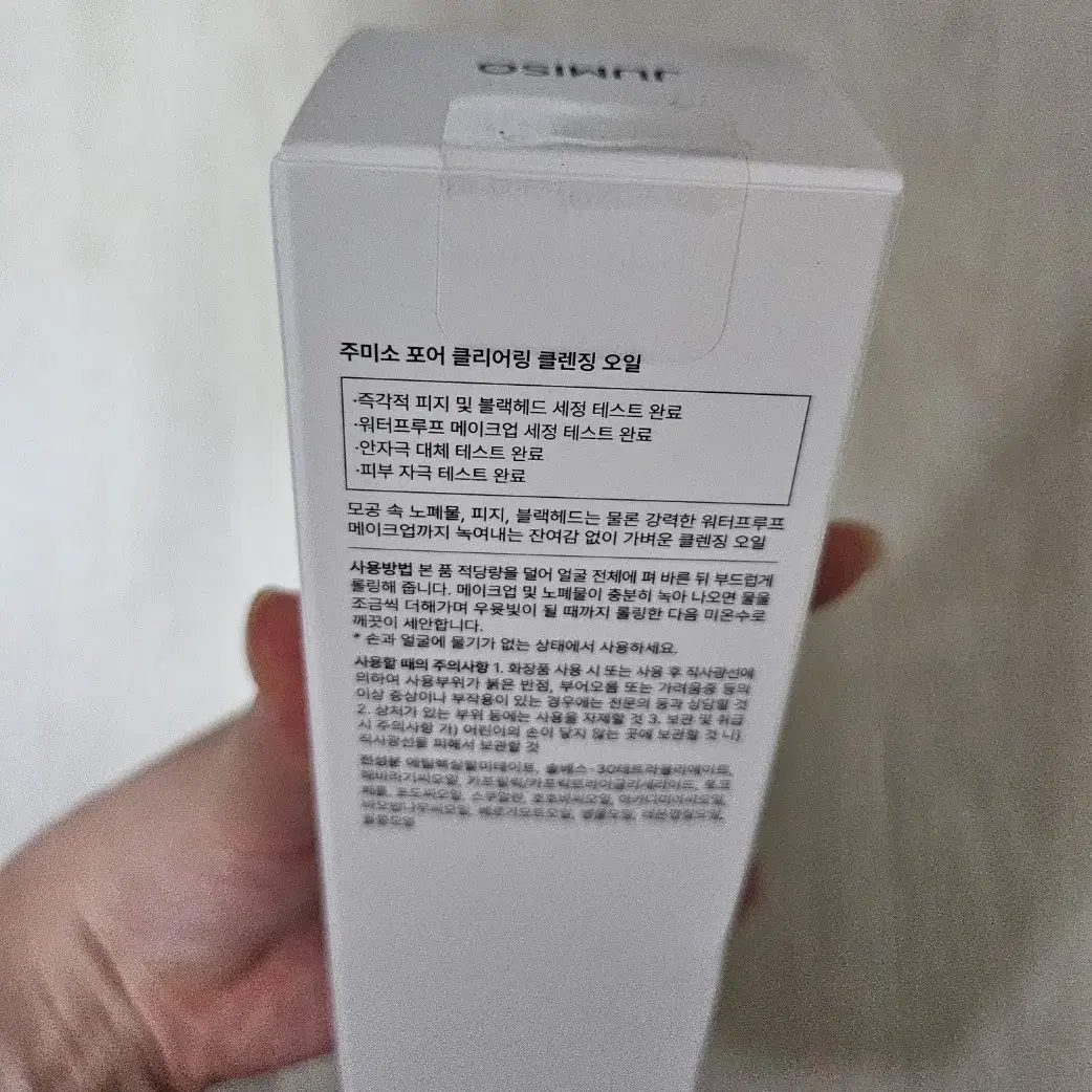 주미소 클리어링 클렌징 오일 200ml 팝니다