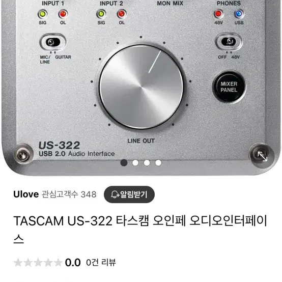 Tascam us322 인터페이스