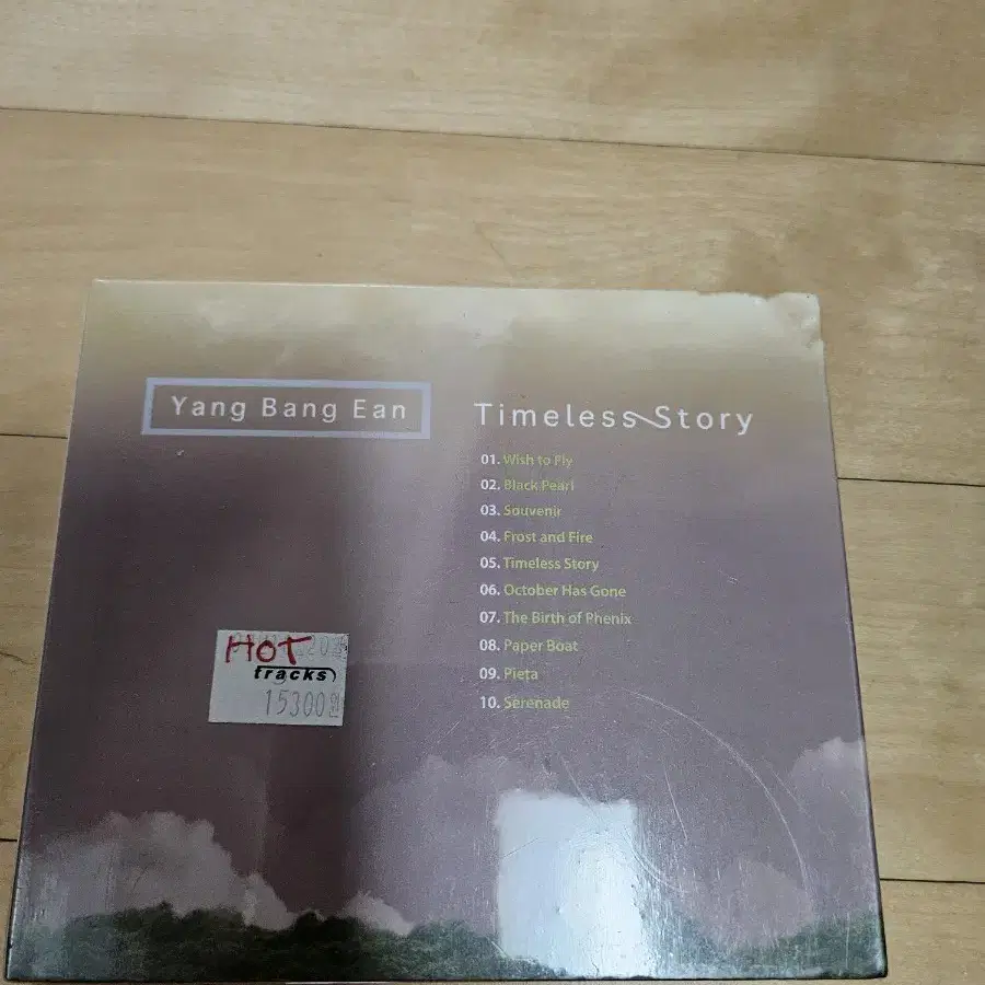 양방언 6집 timeless story CD 미개봉