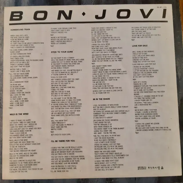 bon jovi new jersey 성음 lp