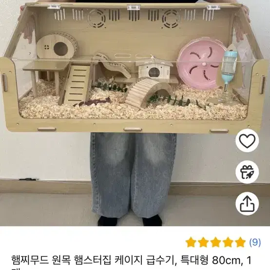 햄스터 고슴도치 용품 팔아요