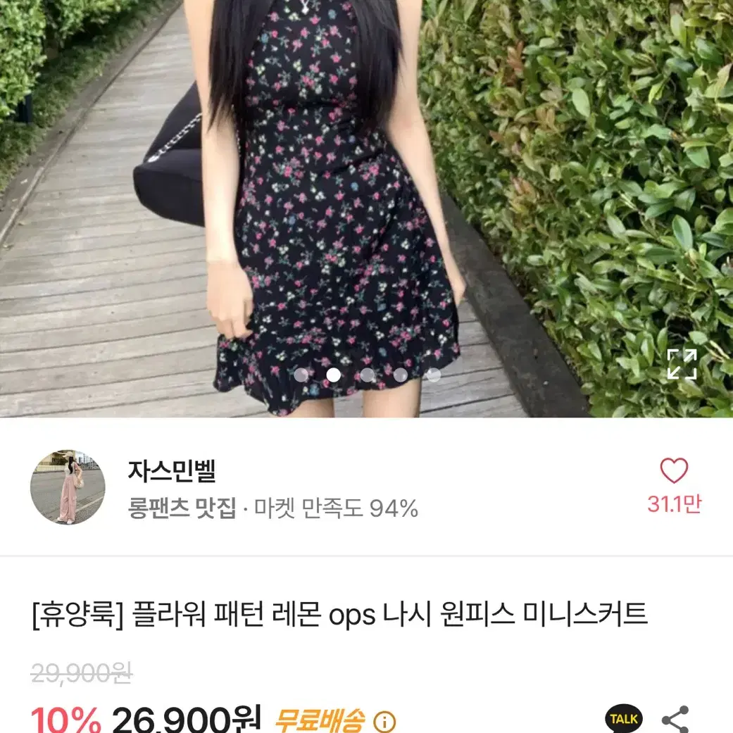 플라워 패턴 레몬 ops 나시 원피스 미니스커트