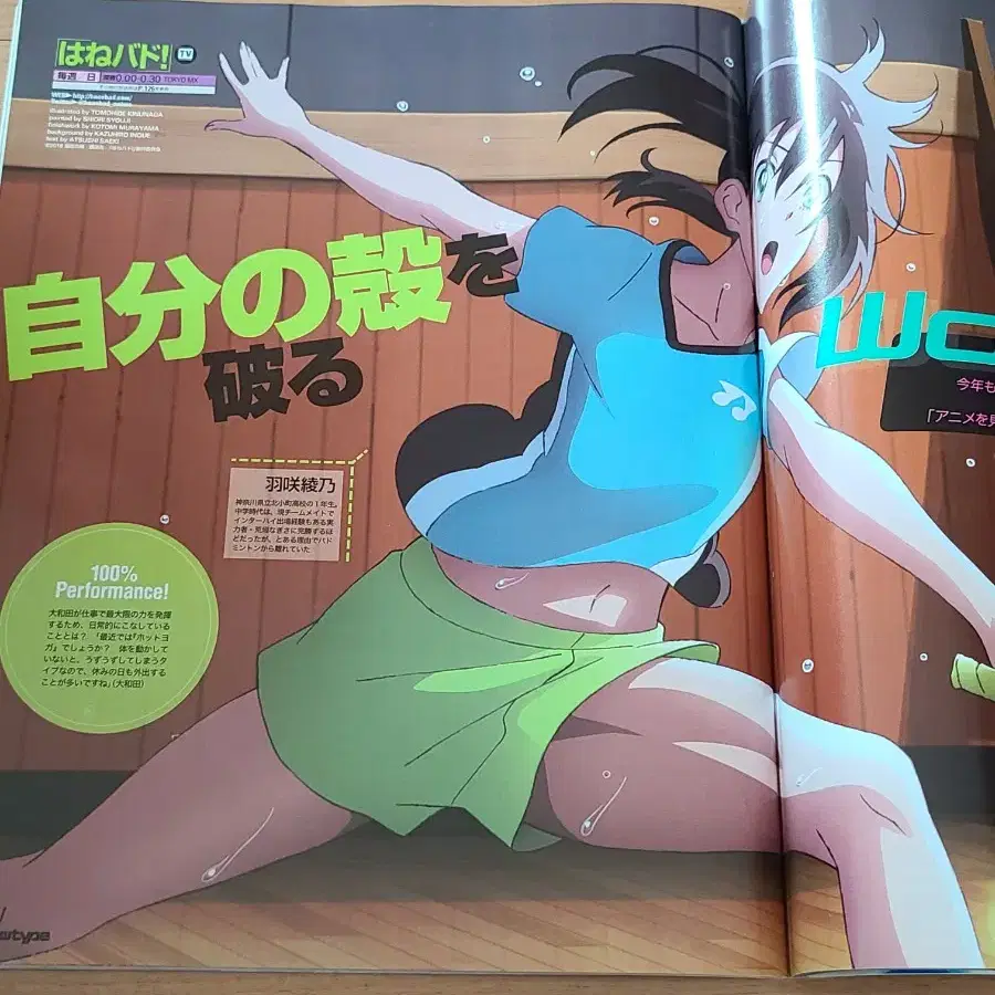 일본원서 뉴타입 Newtype 2018 8월호