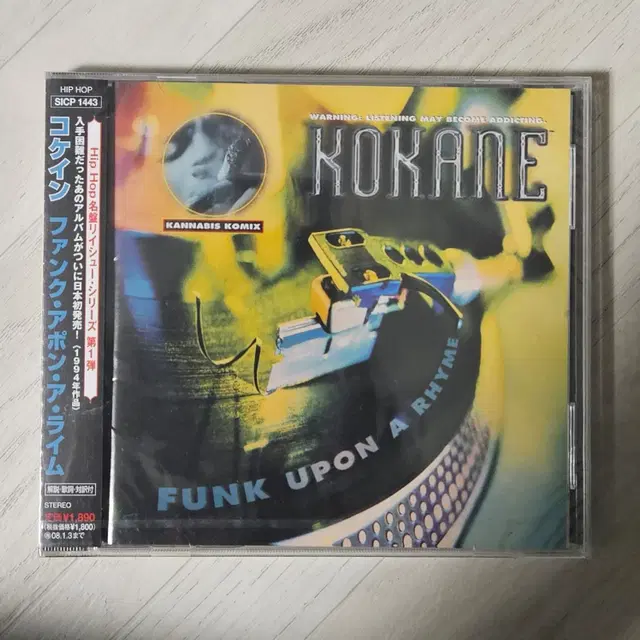 Kokane Funk Upon A Rhyme 일본반 띠포함 미개봉 CD