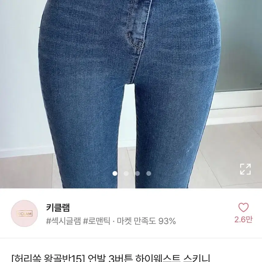 에이블리 키클램 3버튼바지 스키니S