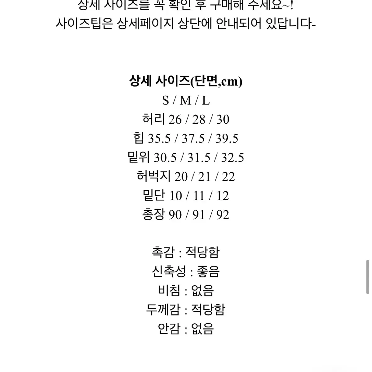 에이블리 키클램 3버튼바지 스키니S