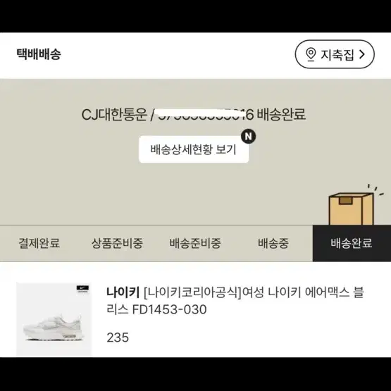 나이키 여성 운동화 230-235 화이트 블리스 한시간 착용