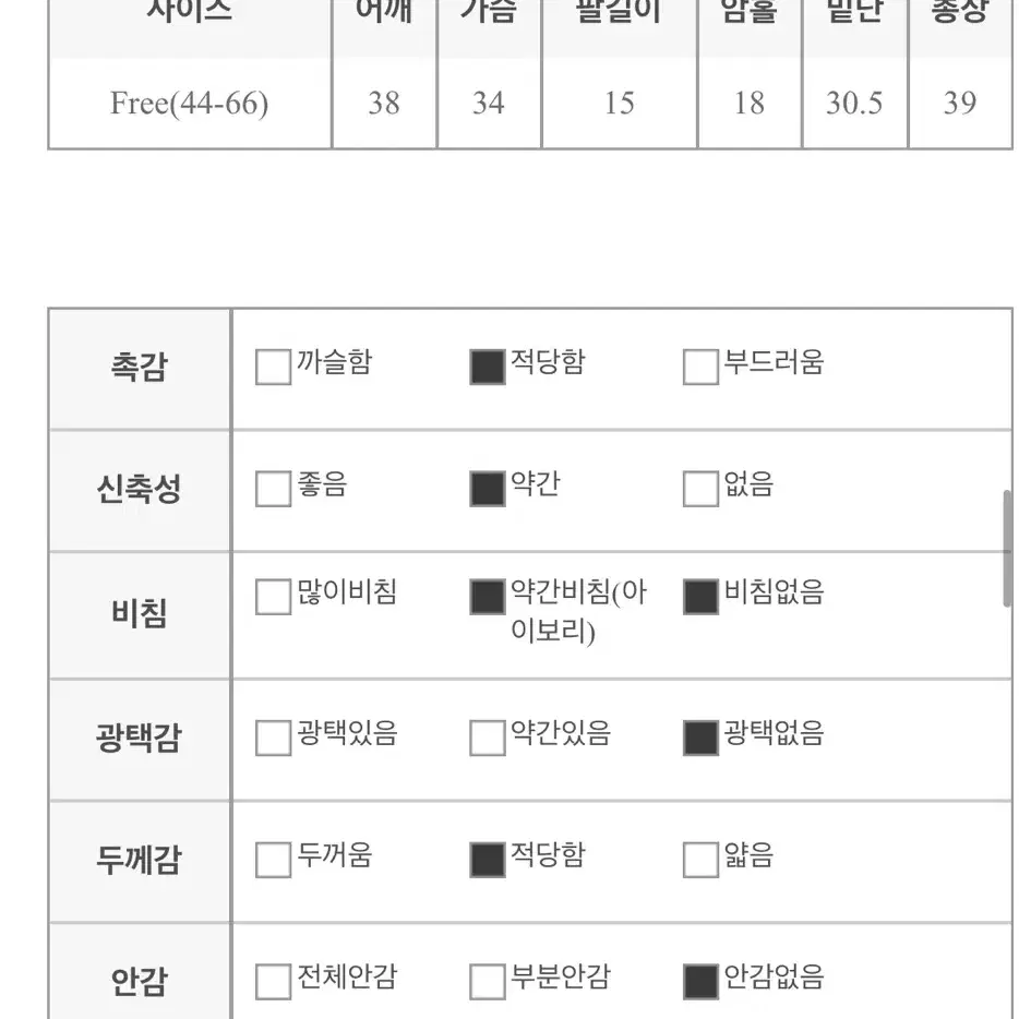 에이블리 유넥 크롭 반팔티