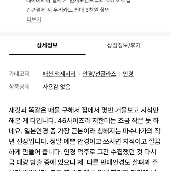 마수나가 블리커