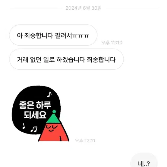 진짜 어이없네요^^d안지댕댕b님 박제 ㅅㅊㅇ아이브 마닐라분철무료나눔