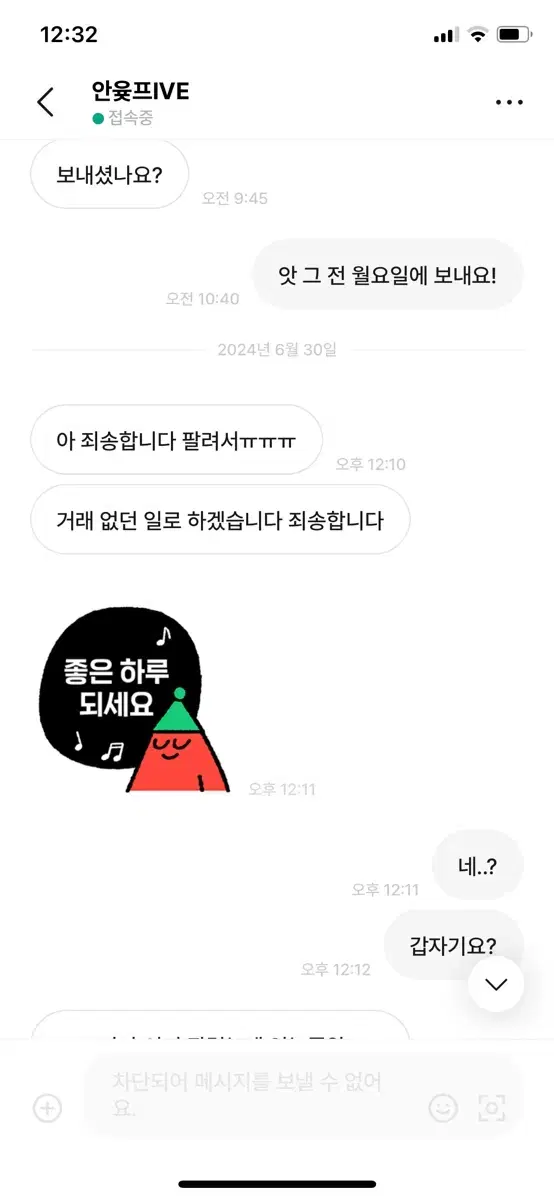 진짜 어이없네요^^d안지댕댕b님 박제 ㅅㅊㅇ아이브 마닐라분철무료나눔