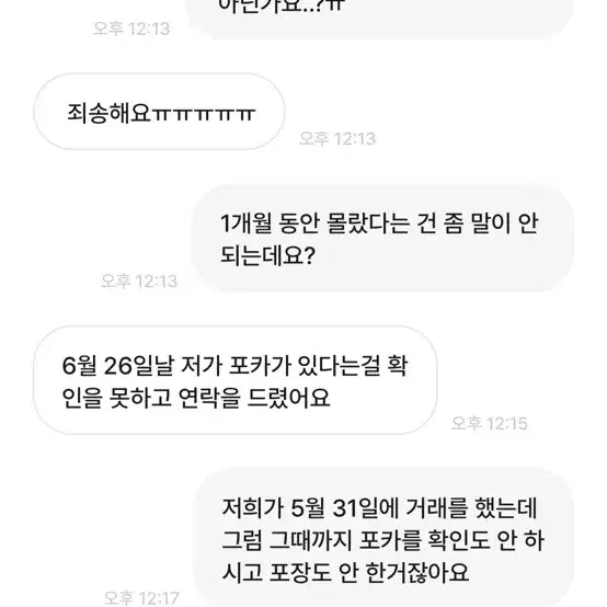 진짜 어이없네요^^d안지댕댕b님 박제 ㅅㅊㅇ아이브 마닐라분철무료나눔