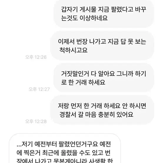 진짜 어이없네요^^d안지댕댕b님 박제 ㅅㅊㅇ아이브 마닐라분철무료나눔